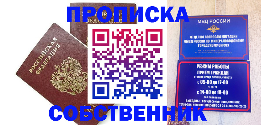 прописка для кредита в Гурьевске