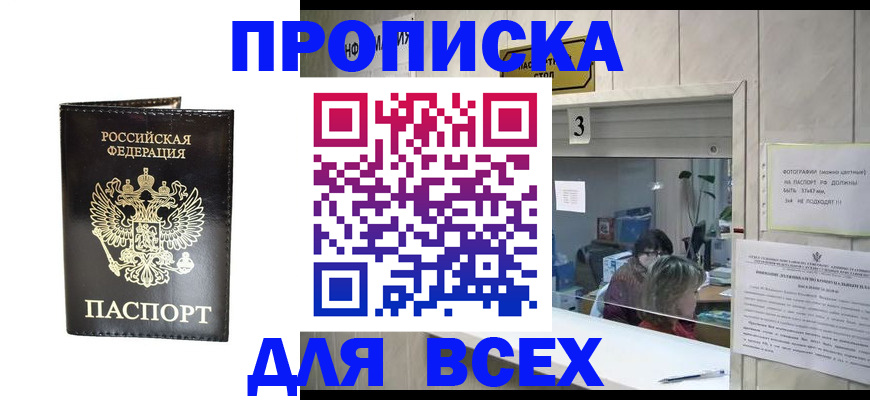 прописка иностранных граждан в Гурьевске
