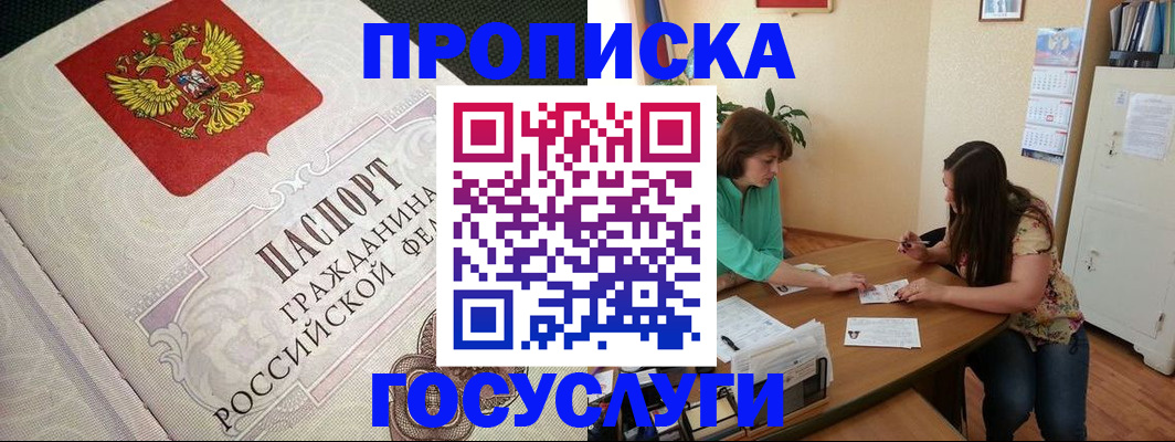 миграционный учет в Гурьевске