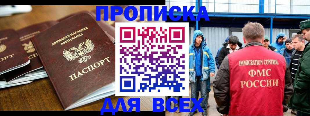 миграционный учет в Гурьевске