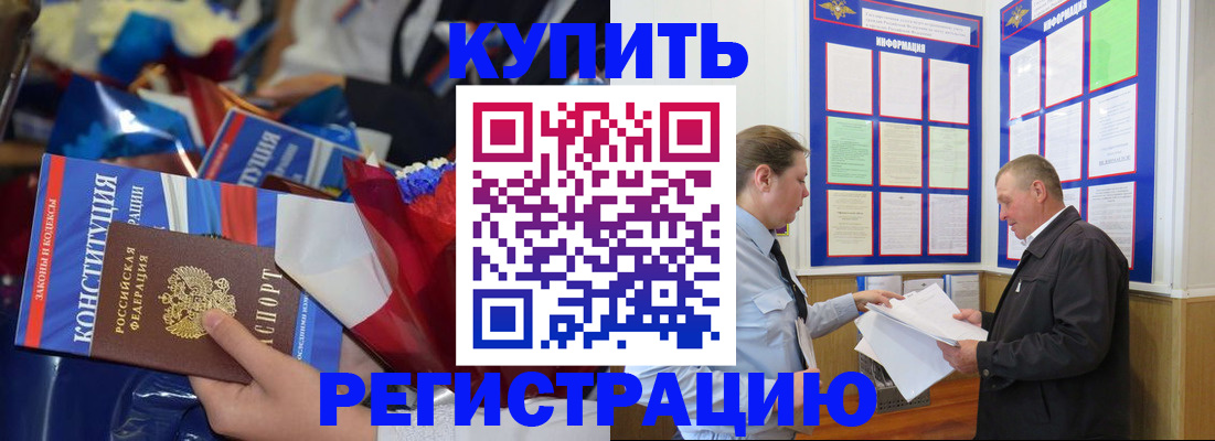 где прописаться в Гурьевске