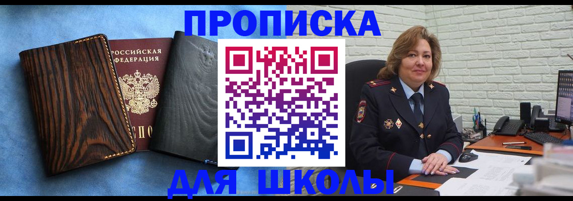 временная регистрация адрес в Гурьевске